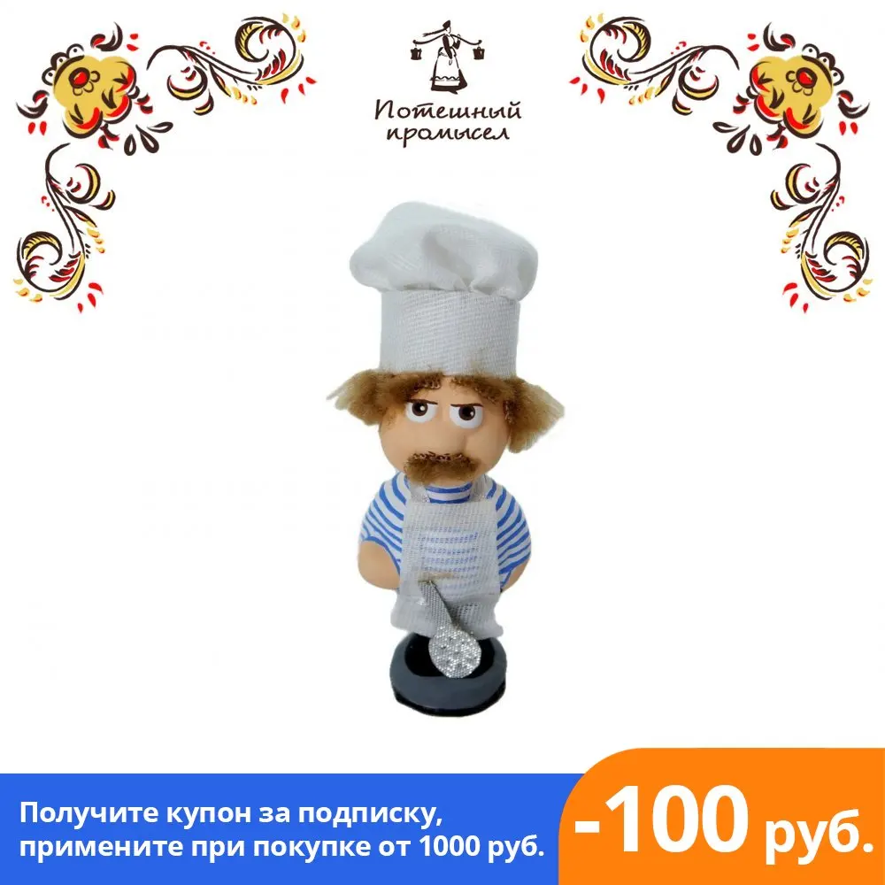 Кукла-потешка сувенирная фарфоровая Повар toys dolls handmade interior home decor collectible souvenirs souvenir