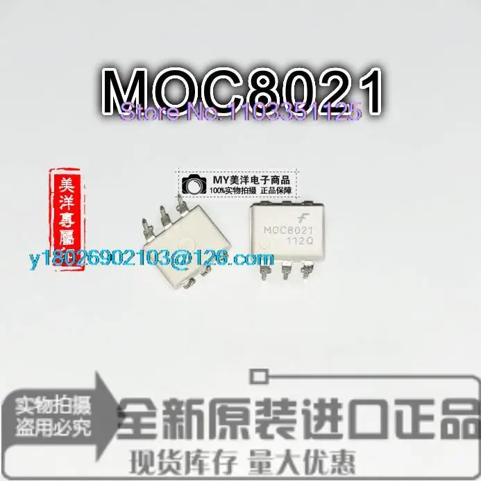 

(20 шт./лот) чип источника питания MOC8021 DIP-6 IC