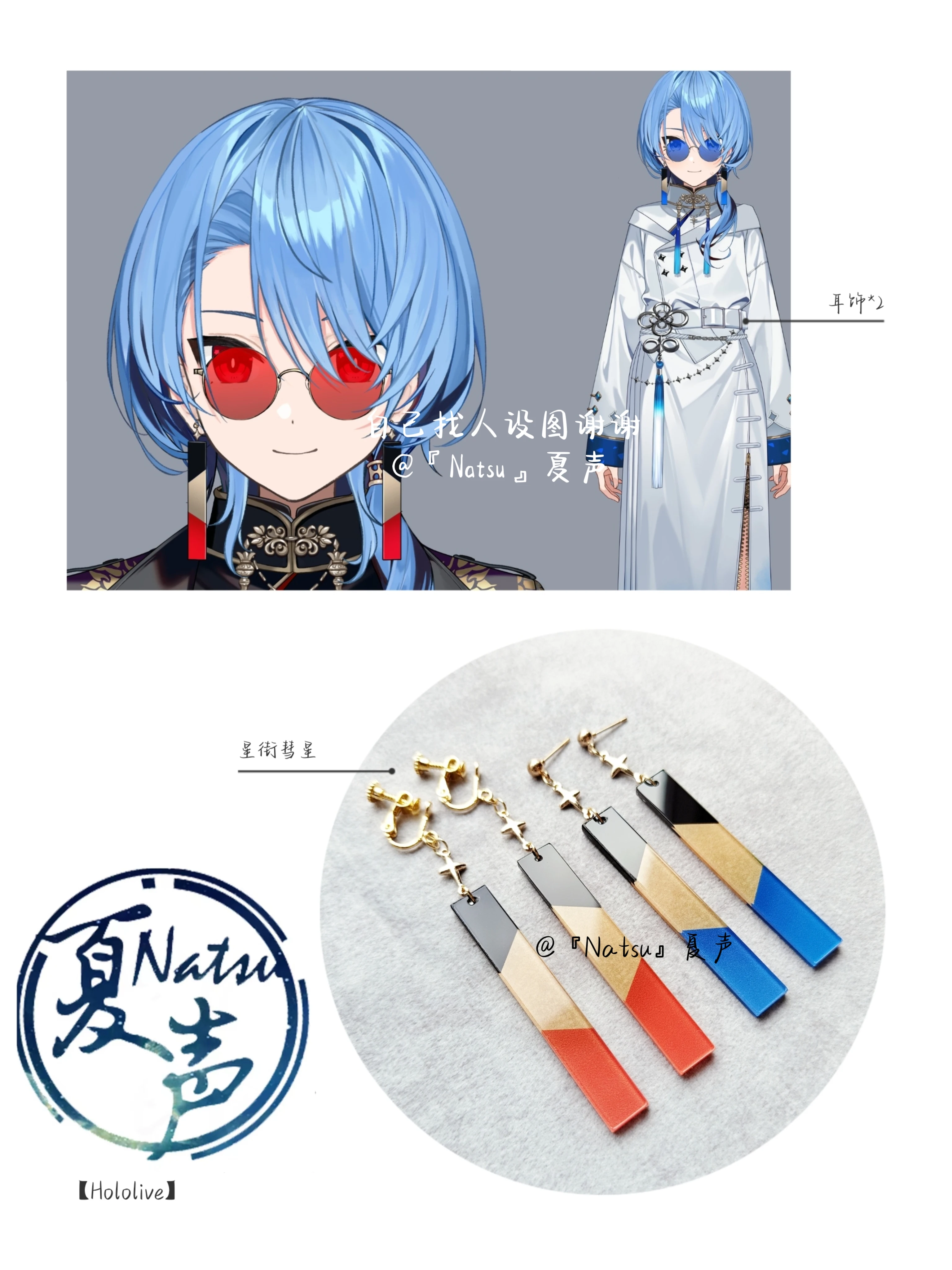 YouTuber Hoshimati Suisei Vtuber Cosplay Earrings Ear Clip Eyeglasses Eyewear Halloween Costume Accessory Prop