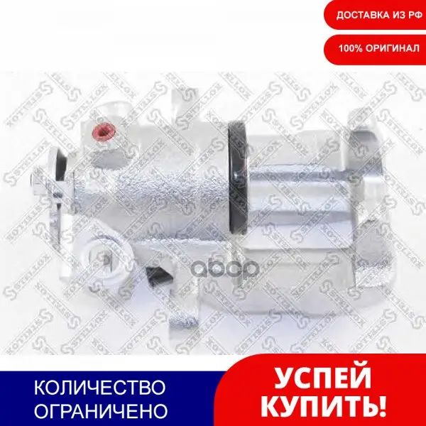 05-90052-Sx_=2147242 [4a0615424] !Суппорт Тормозной Задн. Правaudi 100/A6 2.0-2.5td 92-97 Luc D.38 Stellox арт. 0590052SX