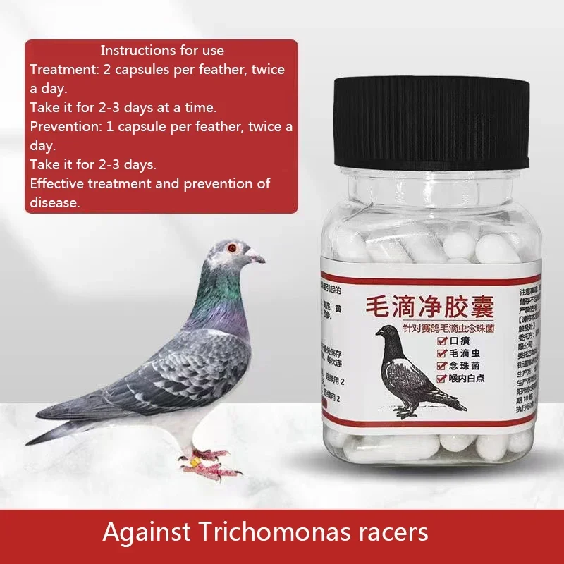 Pigeon nutritional supplement capsule type 80 capsules mouth yellow mouth white spot respiratory tract Pet Nutrition Supplement Pigeon Pox Medicine