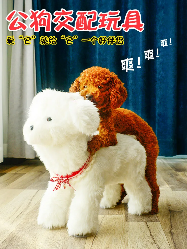 Male dog mating toy girlfriend dog venting sexual partner pet supplies
