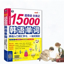

Korean Language Learning Books, Books for Beginners, Learn 15,000, Korean Words, Primary Book Book, Educational Students, Books