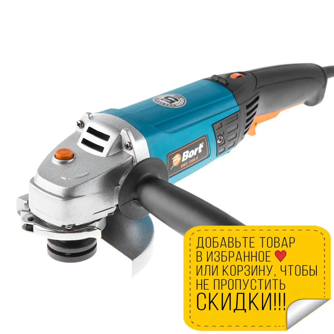 Машина шлифовальная угловая (болгарка) Bort BWS-1000-R (блокировка шпинделя регулировка