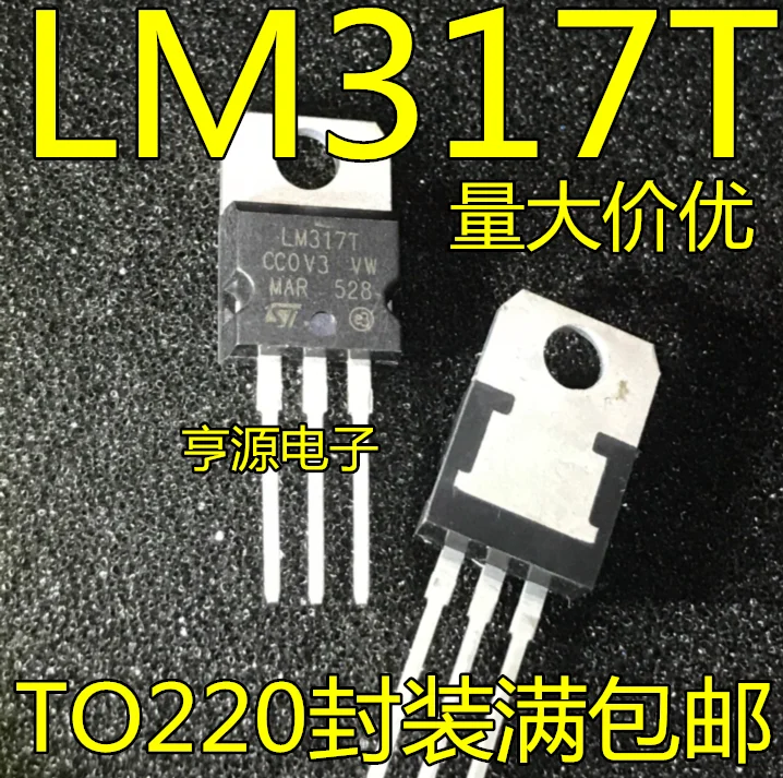 

(20PCS/LOT) LM317 LM317T T0-220 New Original Stock Power chip