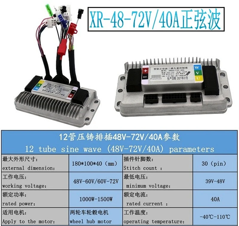 전기 자동차용 브러시리스 사인파 검사 컨트롤러 드라이버, 3 가지 모드, 48V, 60V, 72V, 500W, 800W, 1200W, 1500W