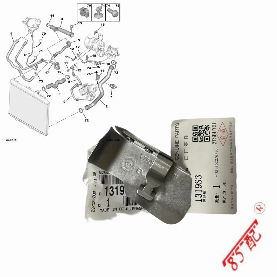 New-And-Original-Heat-Shield- 