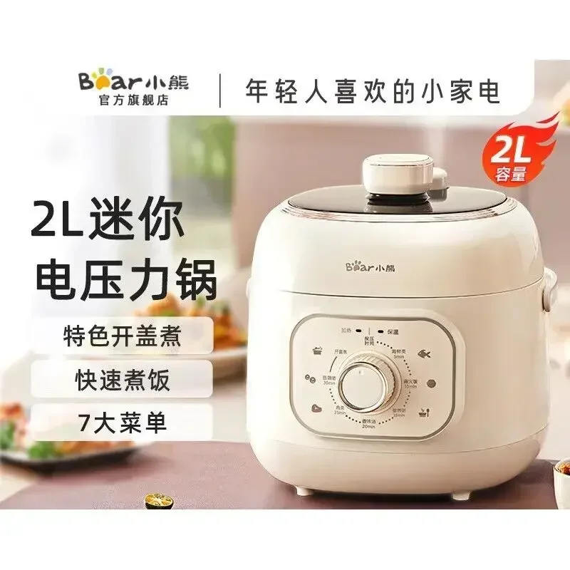 Bear 220V Electric Pressure Cooker Domestic 2L Pressure Cooker Multi-function Rice Mini Kitchen Appliance Braised Meat