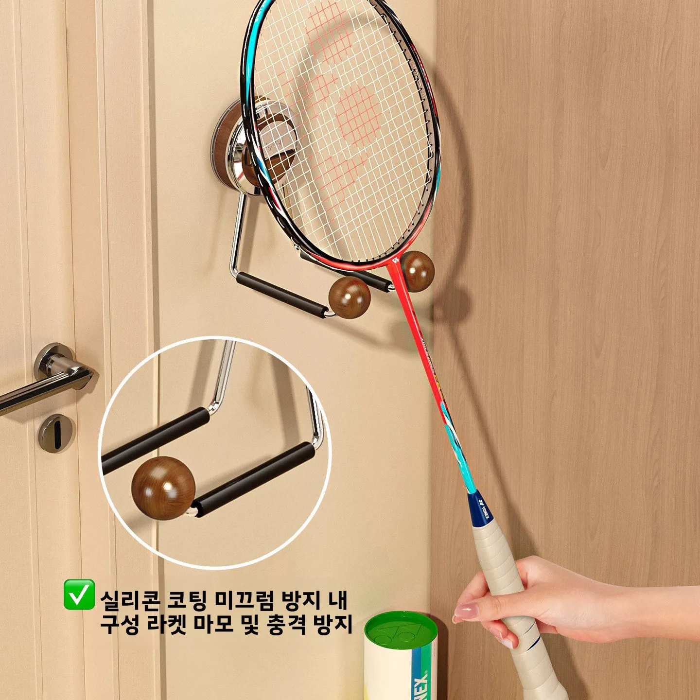 흡착식 배드민턴 라켓 보관 랙 무타공 테니스 라켓 디스플레이 홀더 가정용 벽걸이 스포츠 용품 정리대