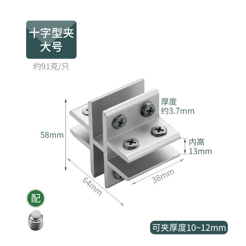 Glass Clip Combination Fixed Clip Display Frame Connector Fastening Partition Support Cross Aluminum Alloy 1PC
