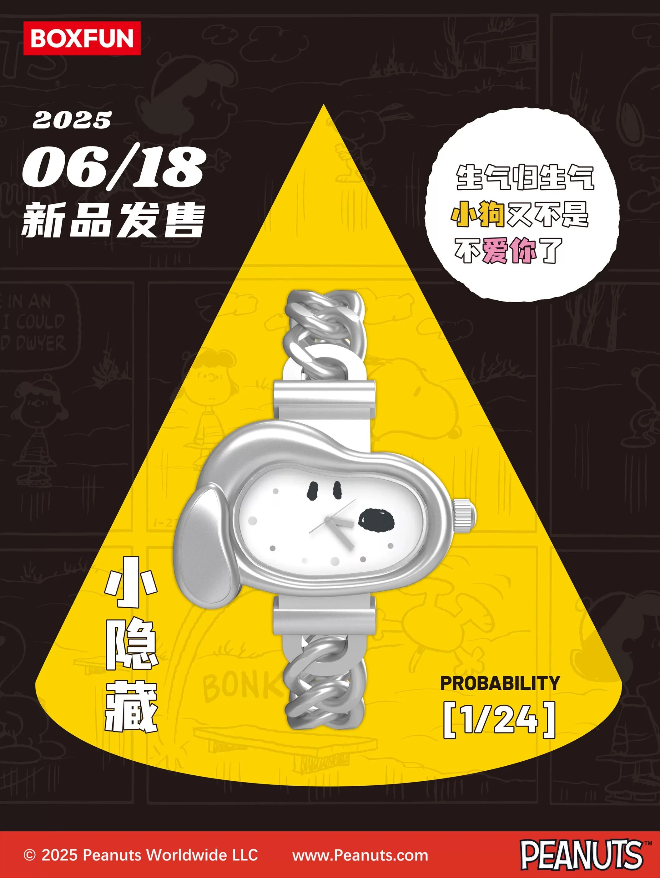 New Version Boxfun Snoopy Blind Box Friend Series Mystery Box