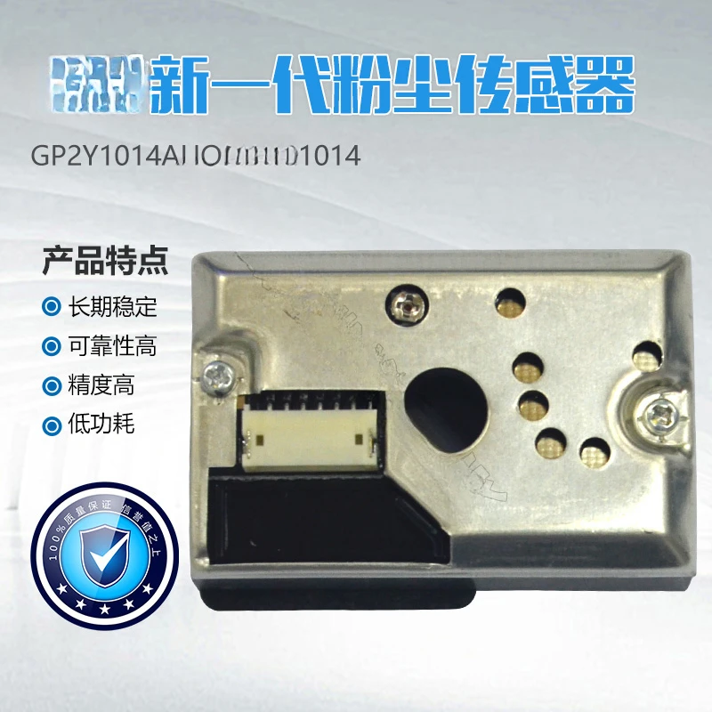 

Датчик PM2.5, датчик пыли, датчик пыли GP2Y1014AU0F 1014