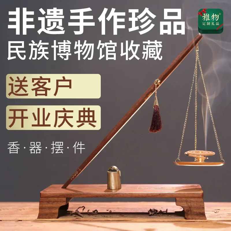 

Weighing heart Ruyi, Chinese cultural and creative incense, opening gifts, intangible cultural heritage handicrafts