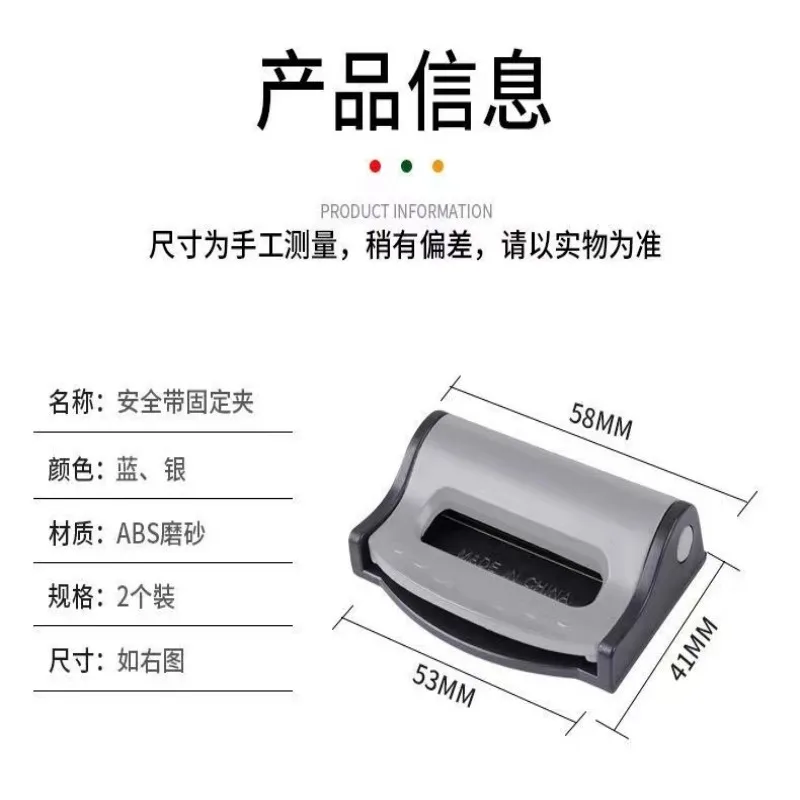 Car seat belt anchor universal adjuster seat belt limiter seat belt adjuster car seat belt accessory for Jetour X70 X70S X90 accessories