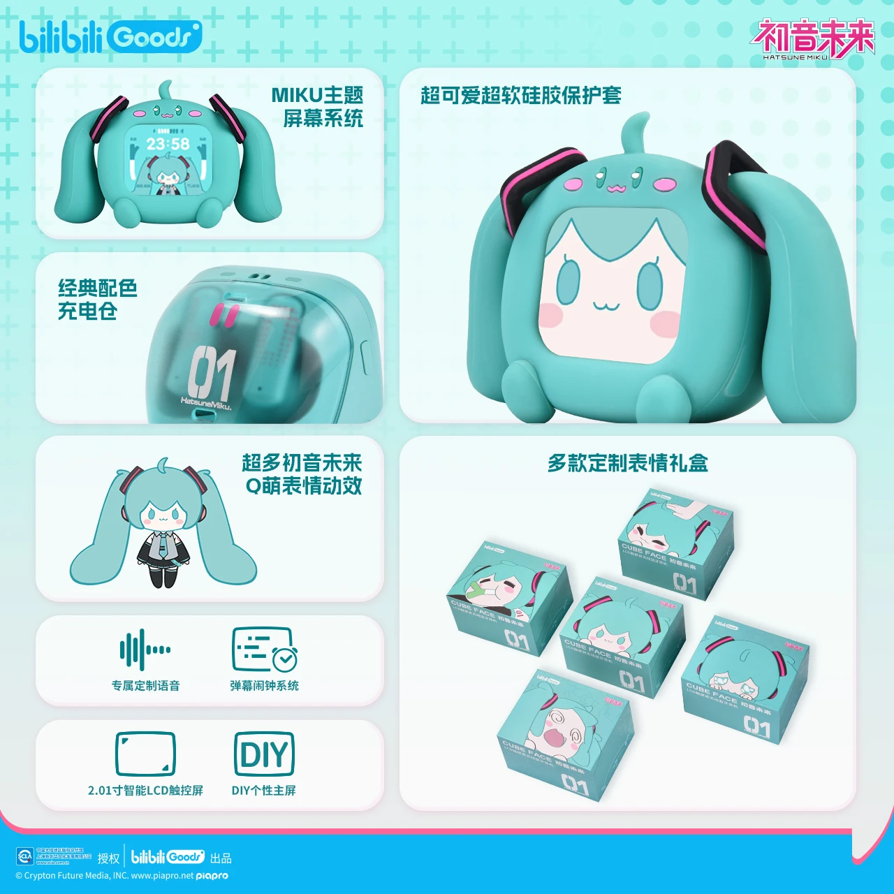 初音ミク　ワイヤレスイヤホン bilibili goods CUBE FACE BilibiliGoods Hatsune Miku Earbuds Cube Face LCD Screen