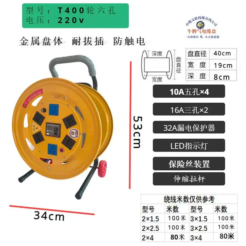 

Winding Reel,Cable Reel, Industrial Towing Reel, Iron Thickened Winding Reel, Pure Copper Extended Wire Winding Cable Reel,