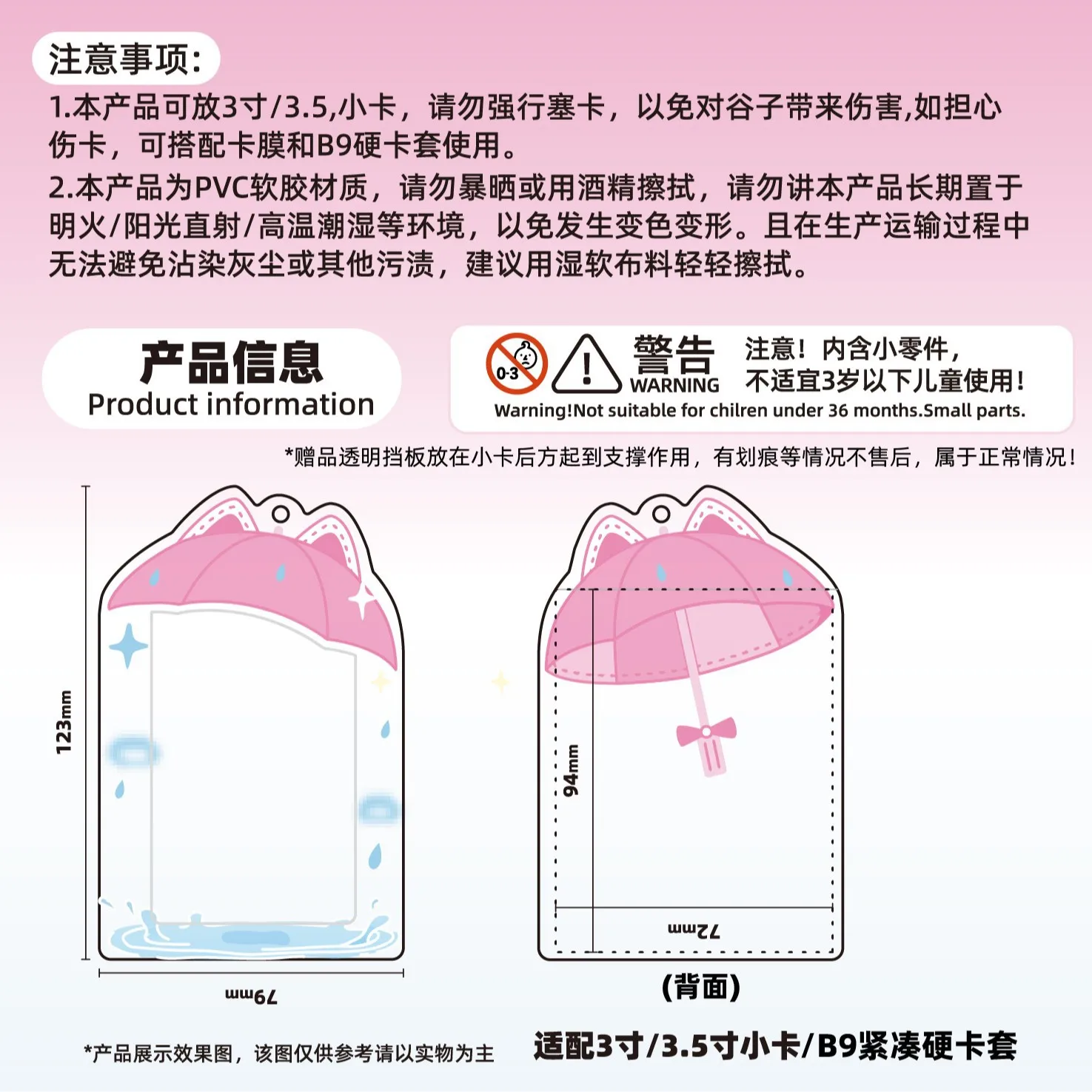 Adorable 3-Inch Photocard Holder with Bowknot and Keychain Accessories