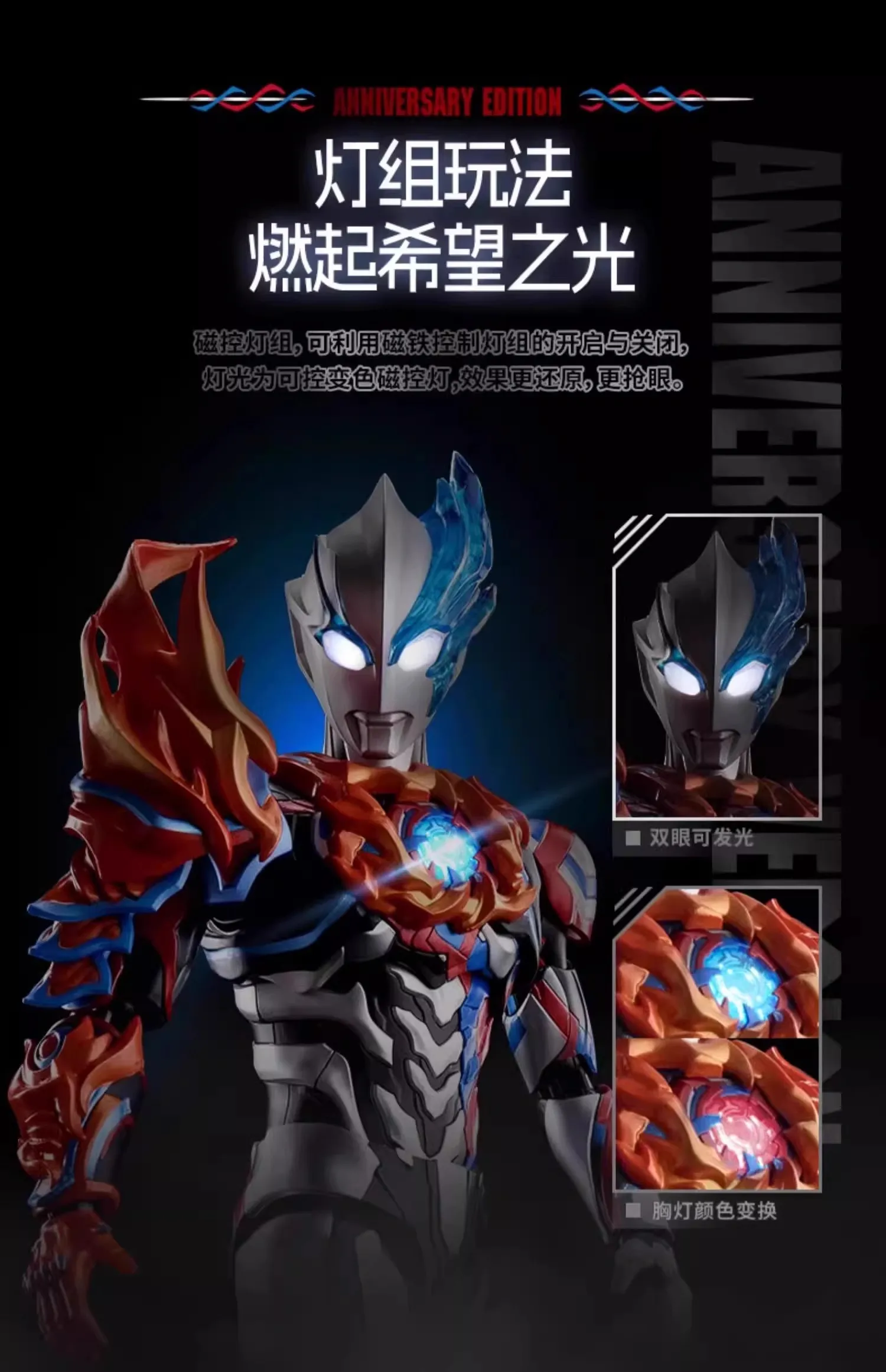 S068be299268144f380d3d12732c932e4o - Ultraman Shop