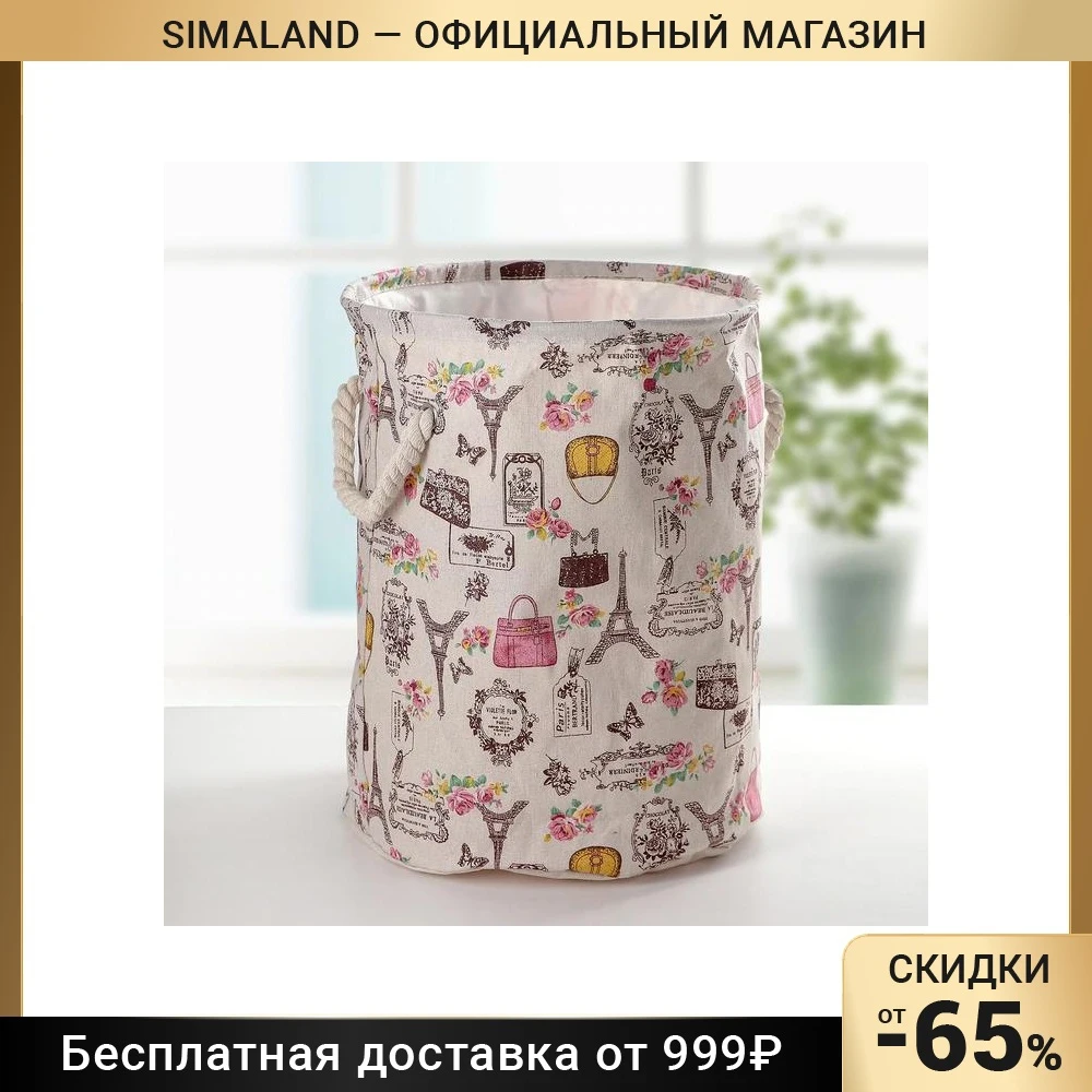 Корзина универсальная Париж 35×35×40 см | Дом и сад