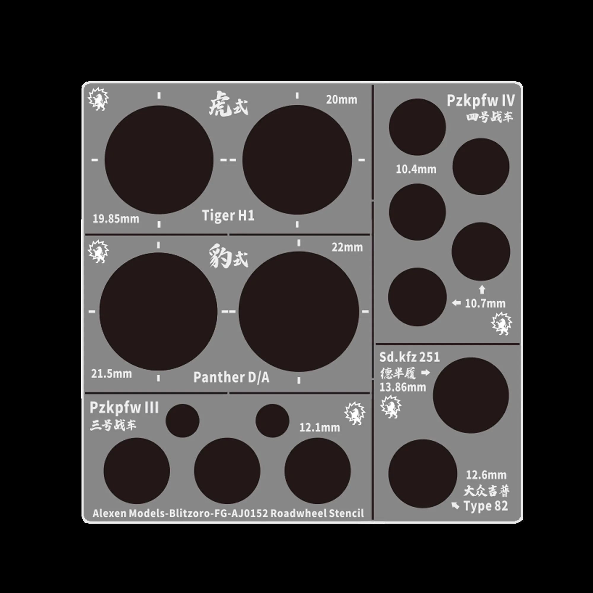Military Model Modification Tool German Tiger Tank Bearing Wheel Spray Plate Leak 1/32 1/35 2