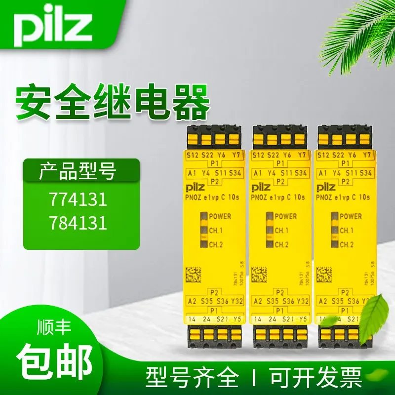 

Pilz Pilz PNOZE E1VP 10S774131 784131 Safety Relay