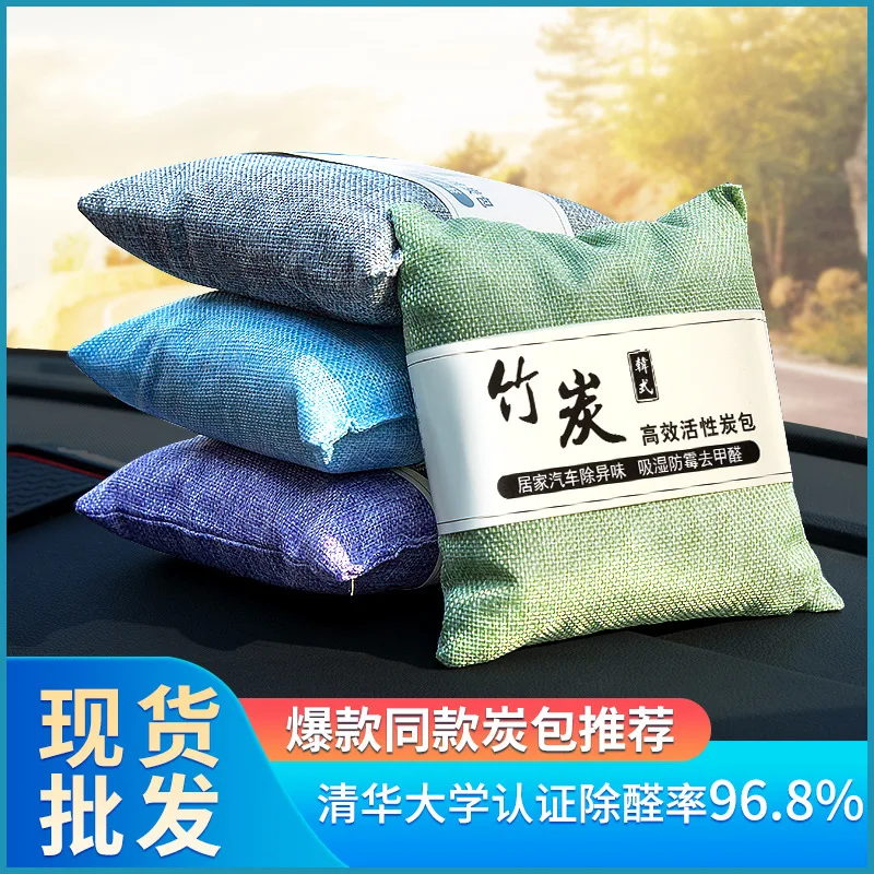 Natural Bamboo Charcoal Air Purifying Bags for Car Home Remove Formaldehyde Activated Charcoal Odor Eliminator Natural Carbon