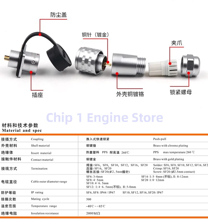 Для разъема WEIPU SF12, водонепроницаемый промышленный авиационный штекер и разъем SF12 2 3 4 5 6 7, 9-контактный водонепроницаемый разъем IP67