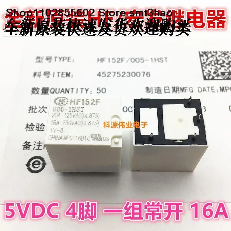 

HF152F 005-1HST 5VDC 4PIN 16A