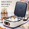 Deepened Removable Electric Griddle Double Sided Heating Floating Household Breakfast Pancake Maker Nonstick Cooking Appliance 3