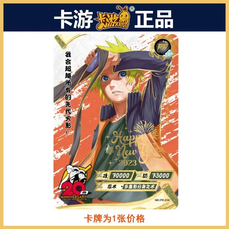 NARUTO　ナルトカード NARUTO ナルトカード 猿飛アスマ バンダイ 2007 - メルカリ