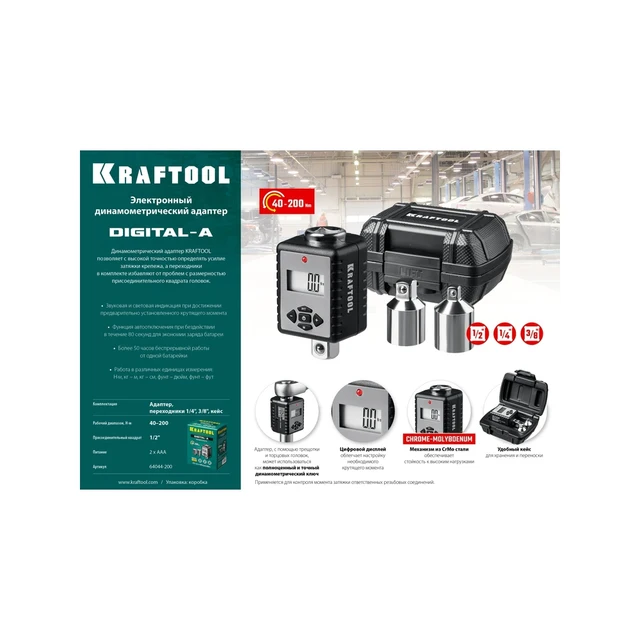 Adapter momentu obrotowego z adapterem KRAFTOOL GRAND 64044