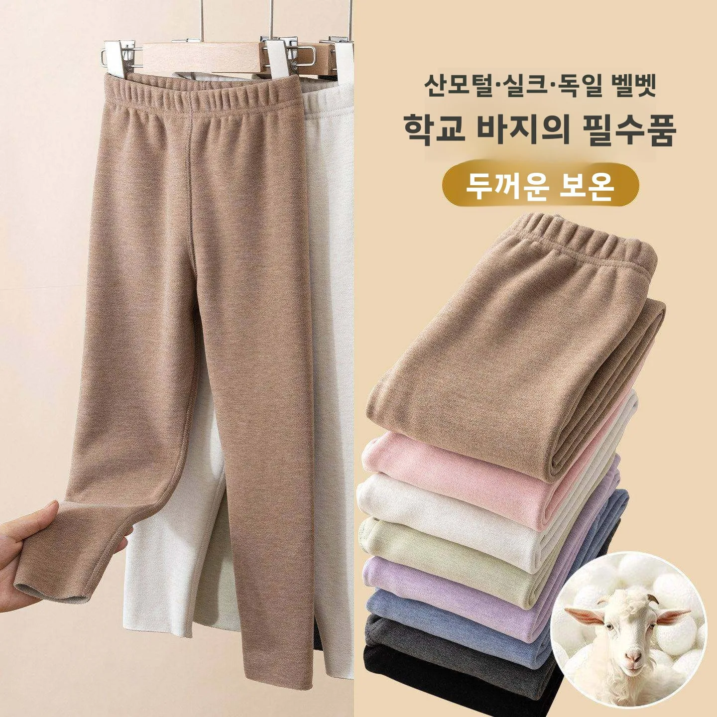 두꺼운 A급 아동용 교복 따뜻한 바지 가을용 방한 플리스 안감 이너웨어 (남아, 여아용)