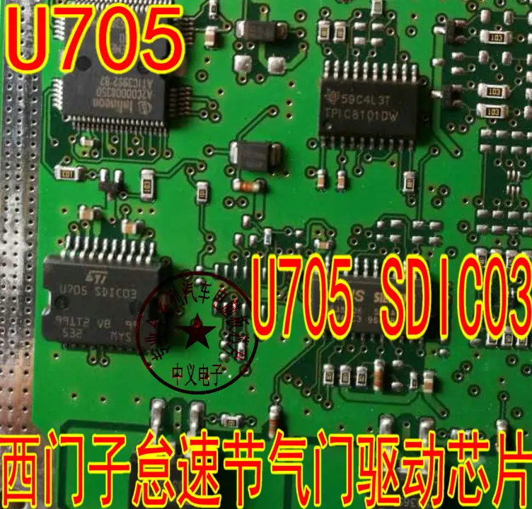 

Бесплатная доставка U705 SDIC03 IC 10 шт.