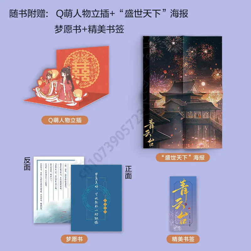 Рисунок 2 - 4 книги/набор Qingyundai древний