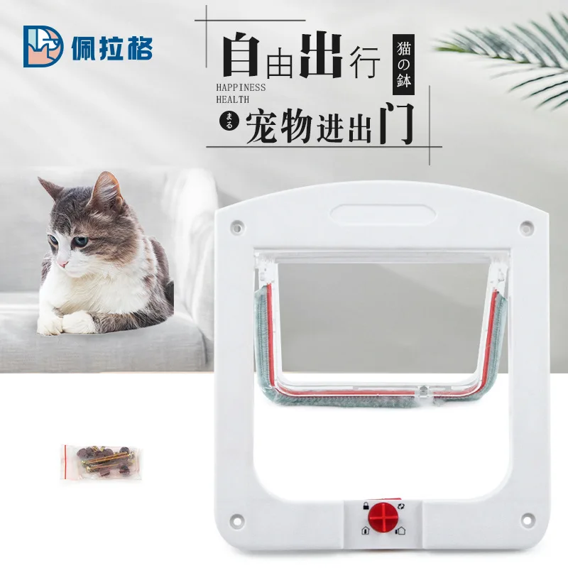 Pet Cat Door Hole Dog Door Hole Control Free in and out Pet Two-Way Supplies One Piece