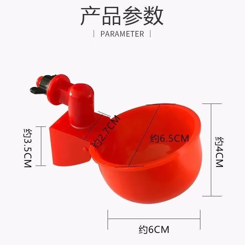 Automatic Poultry Water Cups 6