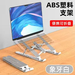 Ergonomic Adjustable Laptop Stand with Clip - On Mechanism - Lightweight, Foldable, and Durable Design (WHITE)
