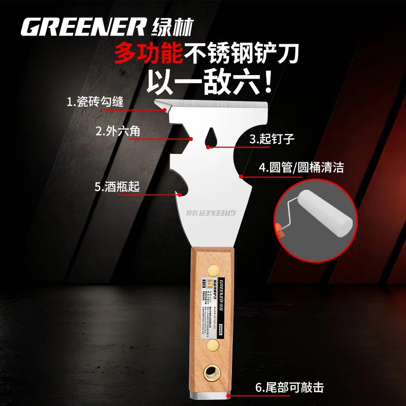 Tap Clean Spatula Knife Thickened Edge Stainless Steel Solid Wood Handle Putty Knife Cement Spatula Knife 2