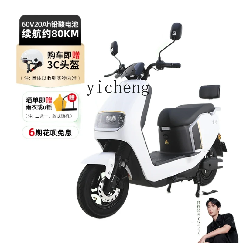 

YY Battery Car Lightweight Walking Fashion High-Speed Long-Distance Running King Electric Motorcycle