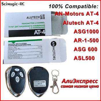 100% 호환 alumtech AT-4 차고 원격 제어 433.92 MHz 주파수 롤링 코드 사용하기 쉬운 열쇠 고리