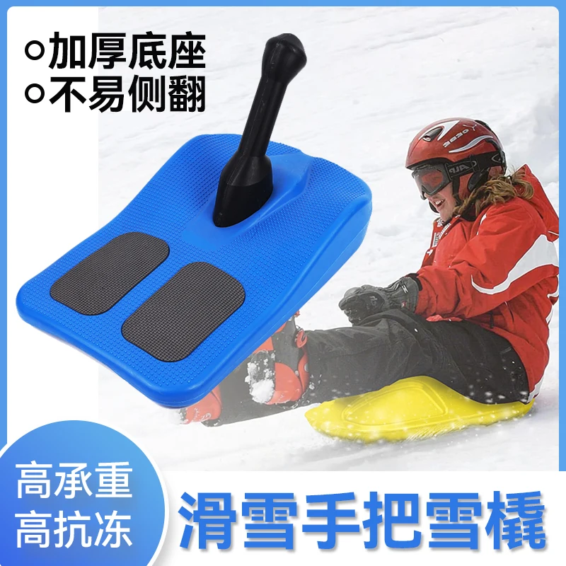 Thickened handle snowboards children's ski boards children's snow sledge sled car ski artifact