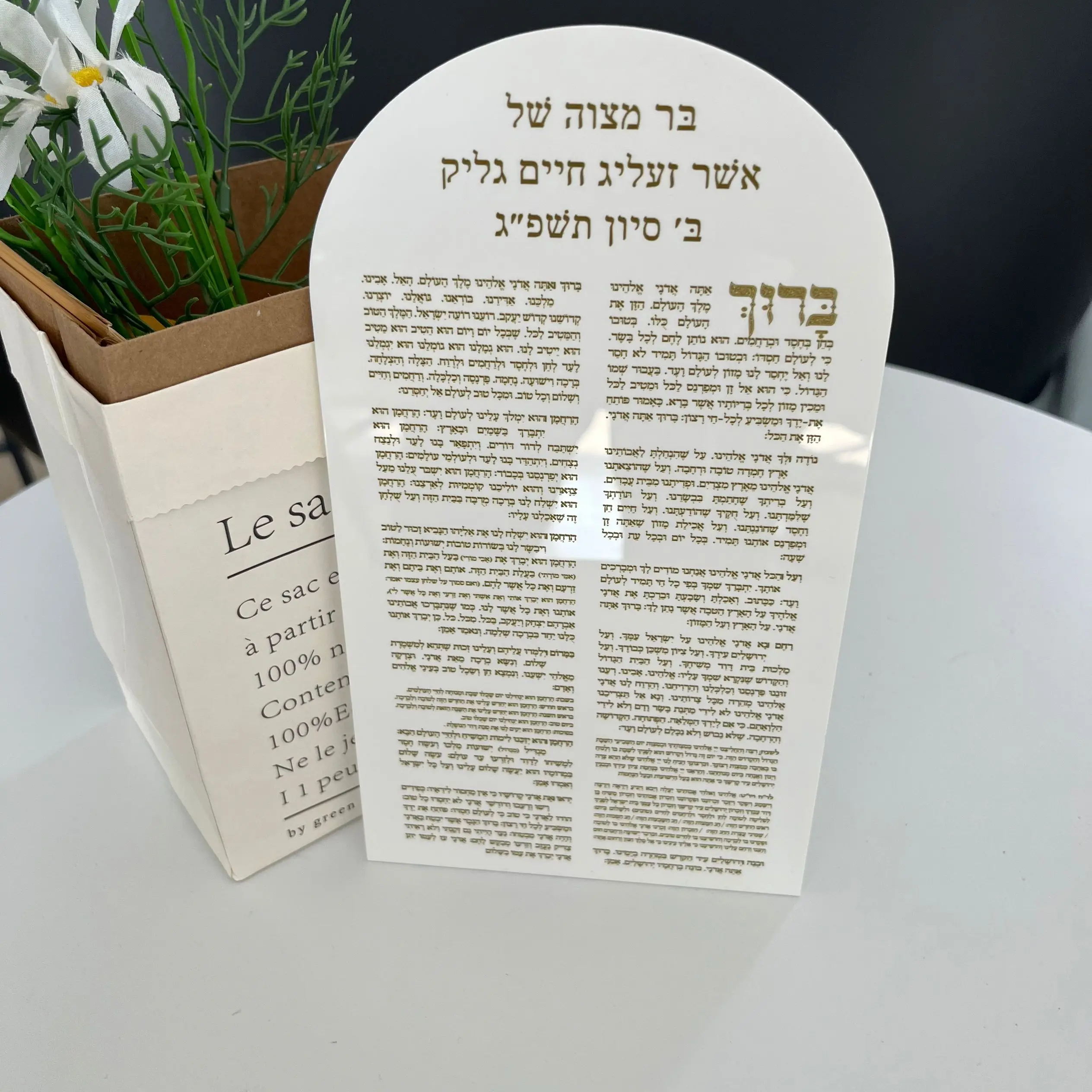 10PCS Invitation Card for Wedding Custom White Acrylic Card Laser Cut Arch Shape Luxury Party Invitation Card Design Hebrew Text