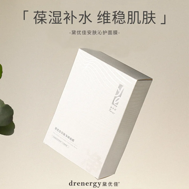 

Hydrating mask, leave-in repair, deep sleep, moisturizing, cleansing sensitive skin