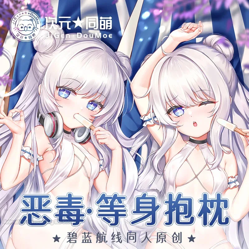 

Anime Cospaly Dakimakura Pillows Azur Lane Cute Mnf Le Malin Double Sided Hing Body Case Otaku Sleeping Pillow Cover