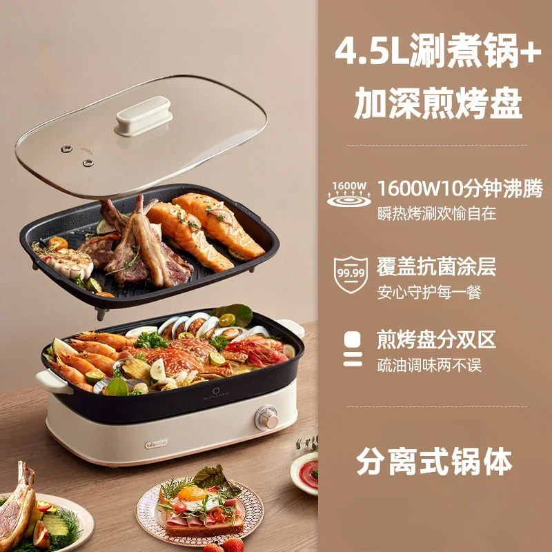 Bear Split Multifunctional Cooking Pot Barbecue Pan Hot Pot Electric Cooker Household Barbecue Integrated Grilled Fish Pot.