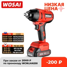 WOSAI 20V Electric Impact Wrench 600N.m Brushless Wrench Rechargeable 1/2 inch Li-ion Battery For Car Tires Cordless Power Tools