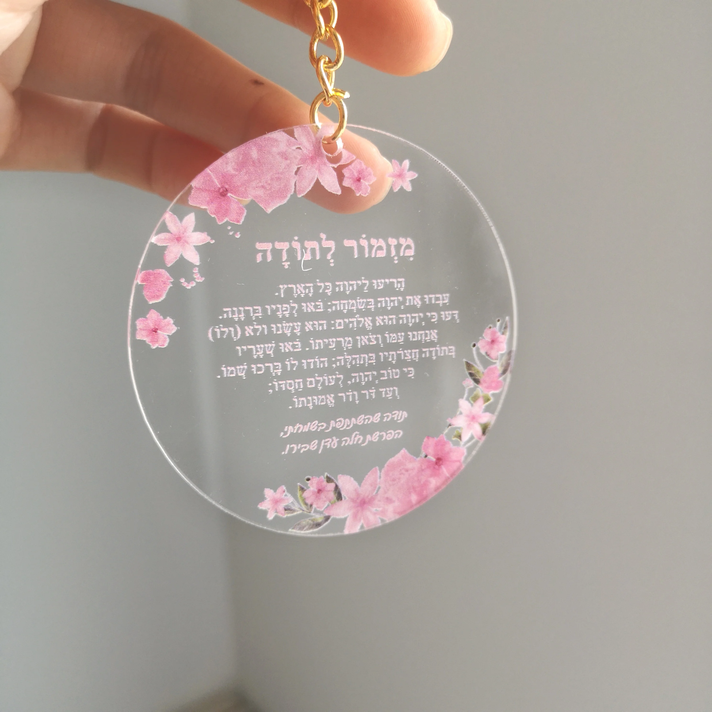 핑크 플라워 바 Mitzvah 사용자 정의 히브리어 및 영어 플렉시 유리 작은 인쇄 카드, 웨딩 파티 손님 기념품 선물 열쇠 고리