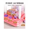 Kids Clip Doll Claw Machine Toys Girls Coin Operated DIY Music Doll Grabber Automatic Machine Children's Toy Birthday Gifts 4