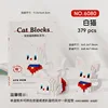 New Arrival Assembling Building Blocks Toys Cute Cat Meow Series Small Particle Cat Jigsaw Building Blocks Educational Children' 5