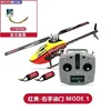 Goosky's New S2 Electric Remote-controlled Helicopter 3d Stunt Aircraft Model With Dual Brushless Direct 6-wheel Drive Toy 3